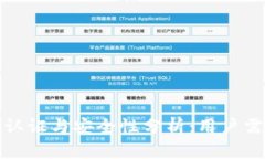 加密钱包实名认证与安全