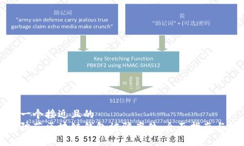思考一个接近且的
如何防范区块链钱包被骗案件：全面指南与技巧