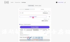 区块链冷钱包源码解析：