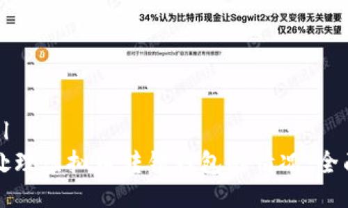 ```xml
如何处理虚拟币转错钱包的情况：全面指南