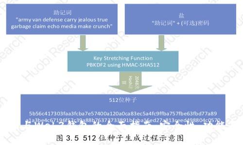 易欧交易所与Web3钱包的全面指南：安全性、功能与未来展望
