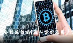 区块链冷钱包会被冻结吗
