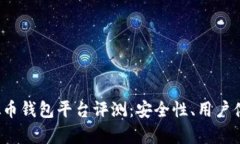 2023年最强虚拟币钱包平台