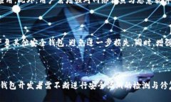 baioti下载区块链APP的钱包