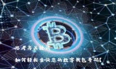思考与关键词如何轻松查