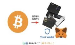 区块链冷钱包与热钱包详