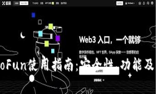区块链钱包GoFun使用指南：安全性、功能及常见问题解析