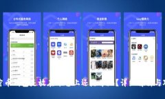 加密币钱包是放在平台上