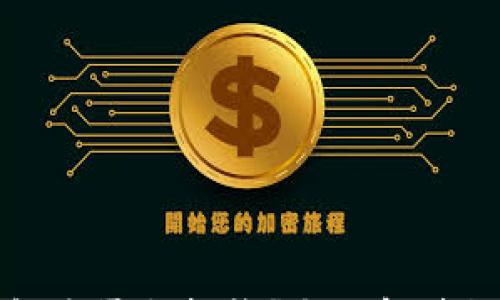 

数字货币钱包是否会扣钱？全面解读数字钱包费用