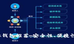 2023年最佳数字虚拟钱包推