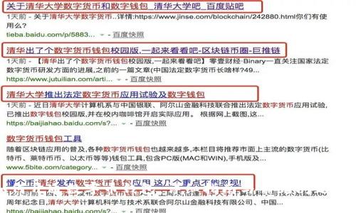 如何开通数字币钱包：详细指南与常见问题解答