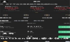 思考一个接近且的区块链