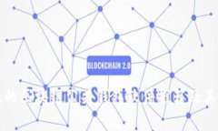 常见的区块链公共钱包软
