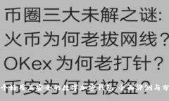 哪个好用且安全的数字加