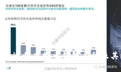 如何选择合适的虚拟币钱包名称及其注意事项