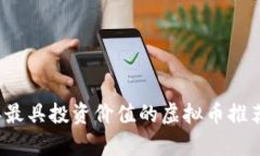 2023年最具投资价值的虚拟
