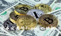 全面解析数字货币交易所