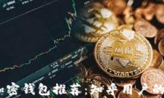 2023年最受欢迎的加密钱包