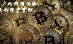   数字货币钱包的通用性分