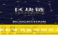 全面了解虚拟币钱包的测