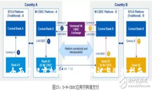 全面了解虚拟币钱包的测试与选择指南