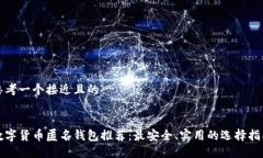 思考一个接近且的数字货