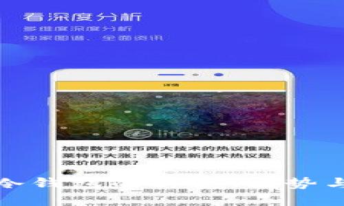 加密货币冷钱包的种类、优势与选择指南