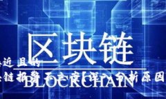 思考一个接近且的  为什么