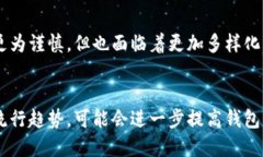 biao ti美国加密钱包的选择