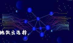 baioti下载数字钱包的风险