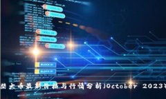 柴犬币最新价格与行情分