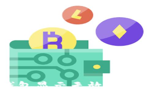 
虚拟币提取钱包显示无效的原因及解决方案