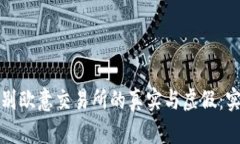 如何辨别欧意交易所的真