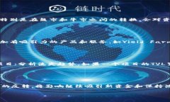   区块链TVL排行榜：2023年