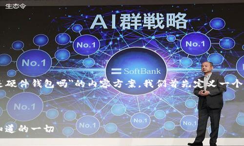为了给出一个关于
