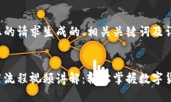 以下是根据您的请求生成
