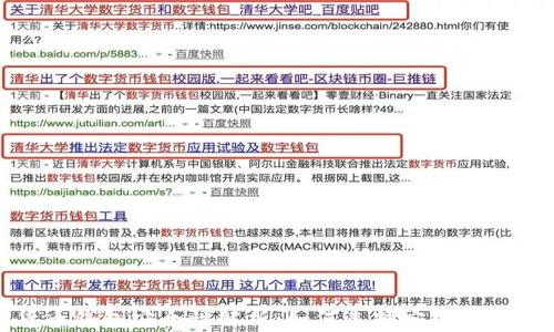 
数字货币钱包安全性解析：如何选择安全可靠的钱包