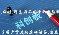   加密币钱包的类型及选择
