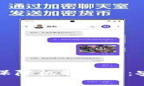 区块链数字钱包的保障机制解析：安全性与可靠性之道