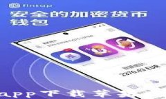 币圈十大交易所app下载苹
