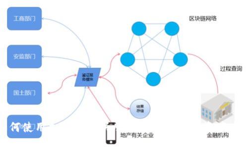 如何使用加密货币头脑钱包保护你的资产安全