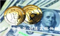 数字货币钱包记录导出软