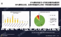 如何申请区块链冷钱包并