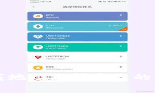 区块链钱包下载地址无法更改的原因及解决方法