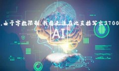 下面是围绕“数字货币钱