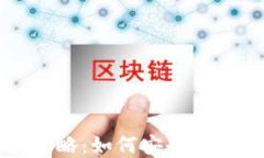 最新虚拟币空投攻略：如
