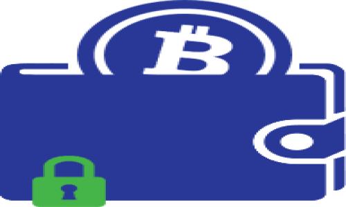   加密钱包多重验证不成功的常见原因及解决方法 / 

 guanjianci 加密钱包, 多重验证, 解决方法, 安全性 /guanjianci 

### 内容大纲

1. **引言**
   - 加密钱包的定义
   - 多重验证的重要性

2. **加密钱包多重验证的工作原理**
   - 什么是多重验证
   - 多重验证的类型

3. **多重验证失败的常见原因**
   - 网络问题
   - 硬件或软件故障
   - 验证信息错误
   - 恶意软件的影响

4. **如何解决多重验证失败的问题**
   - 检查网络连接
   - 更新钱包软件
   - 确认验证信息的准确性
   - 使用安全的设备

5. **避免未来多重验证问题的建议**
   - 定期备份
   - 使用强密码
   - 启用双重认证

6. **总结**

7. **相关问题与详细解答**
   - 问题1：如何保护加密钱包的安全性？
   - 问题2：多重验证是否总是安全可靠？
   - 问题3：如果忘记多重验证信息该怎么办？
   - 问题4：市面上哪种加密钱包最安全？
   - 问题5：多重验证与传统验证方式的比较？
   - 问题6：如何快速恢复被锁定的加密钱包？

---

### 引言

加密钱包是储存和管理加密货币的工具，随着区块链技术的发展，它们为用户提供了安全性和便利性。然而，安全性越高，使用的复杂度往往也随之增加。尤其是多重验证机制，它在保护用户资产安全方面发挥了巨大作用。

在实际使用中，许多用户可能会遇到多重验证失败的问题，本文将探讨加密钱包多重验证不成功的原因及其解决方法，为用户提供一个全面的指导。

### 加密钱包多重验证的工作原理

什么是多重验证

多重验证（MFA）是一种安全机制，通过要求用户提供多个不同的验证因素，来确保只有授权用户才能访问特定的资源。典型的多重验证因素包括：
- 知识因子：用户知道的东西（如密码）
- 拥有因子：用户所拥有的东西（如手机或硬件令牌）
- 固有因子：用户自身的特征（如指纹或面部识别）

多重验证的类型

多重验证有多种形式，通常可以归为以下几类：
- 短信验证：通过短信发送的一次性验证码
- 邮件验证：发送至用户邮箱的确认链接或验证码
- 应用程序验证：使用专门的身份验证应用生成的一次性密码
- 硬件令牌：物理设备生成的验证码

### 多重验证失败的常见原因

网络问题

网络连接不稳定可能导致多重验证请求超时，用户无法收到验证码。这种情况下，可以尝试切换网络或重启路由器来解决问题。

硬件或软件故障

加密钱包的软件可能会出现漏洞或兼容性问题，导致多重验证失败。定期更新钱包应用程序可以有效降低这种风险。

验证信息错误

输入错误的验证码或选择错误的验证方式，都是导致多重验证失败的常见原因。用户在输入时需格外小心，确保无误。

恶意软件的影响

一些恶意软件可能会干扰多重验证的正常流程，甚至窃取用户的验证信息。定期进行病毒扫描，保护设备的安全至关重要。

### 如何解决多重验证失败的问题

检查网络连接

在遇到多重验证失败时，首先应检查网络连接。如果使用的是Wi-Fi，确认信号强度；如果使用移动数据，确保已打开数据包。

更新钱包软件

检查钱包应用是否有可用更新，定期更新可以修复许多存在的问题，同时也增强安全性。

确认验证信息的准确性

在输入验证码时，确保从正确的渠道获取，如短信或邮件，避免使用误导信息。

使用安全的设备

确保使用的设备是干净和安全的，防止恶意软件的影响。定期进行安全检查非常有必要。

### 避免未来多重验证问题的建议

定期备份

定期备份钱包中的数据，以防丢失或无法访问。云存储和外部硬盘都是不错的选择。

使用强密码

密码是保护加密钱包的重要方式，建议使用复杂的不易被猜测的密码，并定期更换。

启用双重认证

双重认证可以进一步增强账户的安全性，确保即使密码被泄露，账户仍然可以得到保护。

### 总结

加密钱包的多重验证机制虽然有效提升了安全性，但同时也可能给用户带来使用上的困扰。了解多重验证的基本工作原理，识别可能遇到的问题及其解决方案，能够帮助用户更好地管理自己的数字资产。

### 相关问题与详细解答

问题1：如何保护加密钱包的安全性？

保护加密钱包安全性的方法包括：

1. **使用强密码**：选择一个复杂且独特的密码，并定期更换。
2. **启用双重认证**：增加一层保护，防止密码泄露。
3. **定期备份**：备份钱包数据可以防止因设备故障导致的资产损失。
4. **更新软件**：保持钱包应用和操作系统的最新版本，以修复安全漏洞。
5. **使用硬件钱包**：对于大量资产，使用硬件钱包可以大大降低被黑客攻击的风险。

问题2：多重验证是否总是安全可靠？

尽管多重验证显著提高了账户的安全性，但并不是完全无懈可击。例如：

1. **社交工程攻击**：黑客可以通过社交工程技巧获取用户的验证码。
2. **SIM卡更换**：黑客可能通过欺骗服务提供商更换用户的SIM卡，从而窃取短信验证码。
3. **恶意软件**：某些恶意软件可能会劫持用户的设备，记录输入的信息，导致验证失效。

尽管如此，多重验证仍是当前最有效的安全措施之一，建议与其他安全措施结合使用以获得最佳效果。

问题3：如果忘记多重验证信息该怎么办？

如果用户忘记了验证信息，可以采取以下措施：

1. **找回密码选项**：大多数加密钱包都有找回密码的功能，用户可以根据提示操作。
2. **联系支持服务**：通过官方渠道联系技术支持，提交恢复请求。
3. **提供身份验证**：根据钱包服务的要求，提供必要的身份验证资料以恢复账户。

需要注意的是，找回多重验证信息的过程可能会相对复杂，因此保持记录非常重要。

问题4：市面上哪种加密钱包最安全？

市场上有很多加密钱包，安全性各有千秋。一般来说，硬件钱包（如 Ledger 和 Trezor）被认为是安全性最高的，因为它们将私钥保存在离线设备中，防止了网络攻击的风险。

软件钱包（如 Exodus 和 Atomic Wallet）也很受欢迎，但它们面临更多的在线安全威胁。选择钱包时，用户应根据自身需求，综合考虑安全性、使用方便性及支持的加密货币种类等因素。

问题5：多重验证与传统验证方式的比较？

多重验证相较于传统单一密码验证，安全性显著提升。传统验证仅依赖用户一个密码，若被泄露，账户即容易受到攻击；而多重验证要求至少两个因素，且即使其中一个信息被泄露，账户仍然是相对安全的。

然而，单一密码验证更为简便，用户操作相对轻松。多重验证涉及额外的步骤，可能会影响用户体验。因此，对于不同行业或场景，选择合适的验证方式尤为重要。

问题6：如何快速恢复被锁定的加密钱包？

恢复被锁定的加密钱包通常依赖以下步骤：

1. **输入正确的密码**：确保输入的是正确的账户密码，且没有输入错误。
2. **全力求助**：联系钱包服务的技术支持以获取更多帮助。
3. **通过备份恢复**：如果保存了钱包的备份数据，可以参考相关文档执行恢复操作。
4. **验证身份**：可能需要提供身份证明或其他信息来完成身份验证。

通过了解以上各个方面，用户可以在加密钱包的使用过程中更有效地管理和保护自己的资产。