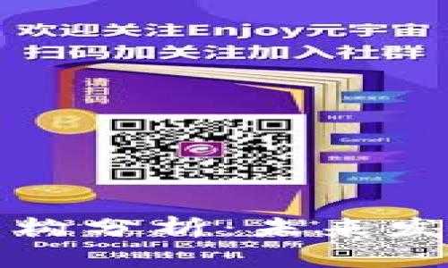 区块链钱包产业结构分析：未来发展趋势与市场机遇