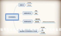 区块链钱包之间的转移：