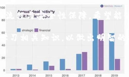 / 虚拟币怎么用支付宝安全出金？详解出金流程与风险控制 /

/guanjianci 虚拟币, 支付宝出金, 安全出金, 虚拟货币交易 guanjianci/

### 内容主体大纲

1. 引言
   - 介绍虚拟币的概念及流行背景
   - 支付宝作为支付工具的普及与应用

2. 虚拟币使用的基础知识
   - 什么是虚拟币
   - 虚拟币的种类与特点
   - 虚拟币的市场为何吸引人

3. 支付宝的功能与特性
   - 支付宝的基本功能
   - 支付宝在虚拟币交易中的适用性
   - 支付宝的安全性分析

4. 使用支付宝出金的流程
   - 步骤一：选择合适的平台
   - 步骤二：注册与实名认证
   - 步骤三：提现操作
   - 步骤四：确认提现

5. 如何确保出金过程的安全性
   - 使用官方平台的重要性
   - 二次验证与双重保护
   - 留意异常交易与风险提示
   - 如何处理出金中的问题

6. 常见虚拟币出金问题
   - 出金不到账的原因
   - 支付宝出金的手续费分析
   - 如何选择合适的出金时间
   - 出金后虚拟币的税务问题
   - 出金对资金流动性的影响
   - 风险管理与投资策略

7. 结论
   - 总结安全出金的重要性
   - 对未来虚拟币与支付工具的展望

### 正文内容

#### 引言

近年来，随着数字经济的发展，虚拟币已经逐渐融入了人们的日常生活。从比特币到以太坊，越来越多的人开始了解和使用虚拟币进行投资或者交易。而在这一过程中，支付宝作为一种便捷的支付工具，被越来越多的用户选择来进行虚拟币的出金操作。

本篇文章将围绕如何安全地使用支付宝进行虚拟币的出金进行详细探讨，包括出金流程、风险控制、以及相关问题的解答，希望能帮助读者更好地理解这一过程。

#### 虚拟币使用的基础知识

什么是虚拟币
虚拟币是以电子方式存在的货币，通常是基于区块链技术的货币形式。其交易不需要中心化的金融机构进行中介，而是通过网络直接进行。这种去中心化的特性使得其交易速度快且成本低，吸引了众多投资者。然而，虚拟币的价格波动大，风险相对较高，因此用户在进行交易时需要具备一定的知识。

虚拟币的种类与特点
目前市场上的虚拟币种类繁多，包括比特币、以太坊、莱特币、Ripple等。这些虚拟币各有特点彼此间存在差异，例如，比特币的总量有限且安全性高，而以太坊则具有智能合约功能，为开发者提供了一个广泛的平台。

虚拟币的市场为何吸引人
虚拟币市场因其高收益、高波动性吸引了许多投资者。用户可以通过购买、持有、交易虚拟币获得收益，尤其是在市场行情好的时候。此外，近年来虚拟币的合法化及人们对其认知的提高，也推动了虚拟币市场的发展。

#### 支付宝的功能与特性

支付宝的基本功能
支付宝作为一种常用的在线支付工具，其主要功能包括支付、转账、账单管理及投资基金等。它的便捷性和安全性使得许多人在日常生活中频繁使用。

支付宝在虚拟币交易中的适用性
在众多支付工具中，支付宝因其广泛的用户基础和便捷的支付方式，成为了虚拟币出金的热门选择。许多交易平台允许用户通过支付宝进行交易和出金，极大地方便了用户。

支付宝的安全性分析
支付宝在信息保护、交易安全等方面采取多种措施，用户在使用时可以享受到较高的安全保障。例如，支付宝采用多重加密技术来保护用户数据，并设有风险控制机制来监测可疑行为。

#### 使用支付宝出金的流程

步骤一：选择合适的平台
在进行支付宝出金之前，首先需要选择一个可靠的虚拟币交易平台。这个平台应该是经过验证的，并且拥有良好的用户反馈和安全措施。

步骤二：注册与实名认证
注册完成后，用户需要进行实名认证以确保账户的安全性。这一过程可能需要提交身份证明和其他相关信息，确保账户的合法性。

步骤三：提现操作
在进行提现时，用户需要明确提现的金额并输入相关信息。系统会根据用户输入的信息进行处理。

步骤四：确认提现
用户在确认提现后，应注意查看相关信息的确认页面，确保无误后再进行最终确认。完成后，用户会收到系统的通知。

#### 如何确保出金过程的安全性

使用官方平台的重要性
在进行虚拟币出金时，务必要选择官方认证的平台进行交易。确保平台的合法性和安全性，避免使用那些存在争议的平台。

二次验证与双重保护
启用二次验证功能，不仅保护了账户安全，也能避免诈骗行为。每次提现时，系统会要求用户输入验证码，增加了安全级别。

留意异常交易与风险提示
用户应定期检查账户交易记录，及时发现异常交易。一旦发现可疑行为，应立即停止交易并通知平台客服处理。在提现操作中，若出现提示风险的信息，需认真对待。

如何处理出金中的问题
在出金的过程中，可能会遇到一些问题，如到账延迟、申请失败等。用户应保持冷静，首先联系平台客服，主动提供相关信息以便于快速解决问题。

#### 常见虚拟币出金问题

出金不到账的原因
出金不到账可能由多种原因造成，包括输入信息错误、平台系统问题、网络故障等。用户在确保提现信息无误的前提下，如长时间未到账，应及时与平台客服联系。

支付宝出金的手续费分析
支付宝在虚拟币出金时，通常会收取一定的手续费，费用根据不同平台会有所不同。用户在提现前应了解相关费用，并将其纳入自己的投资成本中。

如何选择合适的出金时间
选择合适的出金时间可以降低风险并提高收益。在市场行情较好的时候出金能够保证获取更多的收益，而在波动较大的时段，则需谨慎行事。

出金后虚拟币的税务问题
虚拟币在出金后所产生的收益可能需要缴纳相应的税务。用户应在出金前了解当地相关的税务政策，以妥善处理税务问题。

出金对资金流动性的影响
虚拟币的出金对用户资金流动性产生影响，用户需根据自己的资金情况合理规划出金。避免频繁出入金导致资金链紧张。

风险管理与投资策略
在进行任何投资时，风险管理是不可忽视的一环。用户在出金时需根据市场变化，制定合理的投资策略，旨在获取稳定的收益。

#### 结论

在虚拟币的投资中，使用支付宝进行出金是一种便捷且普遍的方法，但伴随而来的风险也是不可小觑的。本文详细解析了支付宝出金的流程与安全性保障，希望能够帮助广大用户更好地进行虚拟币交易，确保自身资金的安全。

倒推未来，虚拟币与支付工具可能会更加紧密结合，用户的交易体验也会随之提升。希望所有投资者在理性分析市场的同时，能够不断学习相关知识，以做出明智的投资决策。

以上内容为一篇关于虚拟币如何安全使用支付宝出金的完整框架与具体内容。希望这能帮助您了解相关过程及注意事项。